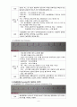 심전도(Electrocardiogram) EKG(중환자간호) 정의, 원리, 심전도 기록, 심전도 리듬의 분석, 심전도 판독  8페이지