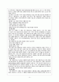 아동간호학) 위장관장애아동질환 및 간호 10페이지