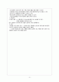 아동간호학) 위장관장애아동질환 및 간호 13페이지