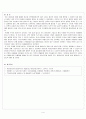 여성간호학)) 낙태찬반- 찬성 4페이지