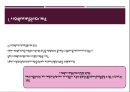 사회복지재정관리(민간재원, 공공재원, 예산편성, 집행, 회계감사) PPT자료 5페이지