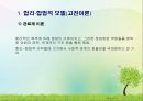 사회복지행정 조직이론(합리모형, 인간관계론, 상황이론, 체계이론 등) PPT자료 4페이지