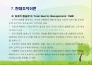 사회복지행정 조직이론(합리모형, 인간관계론, 상황이론, 체계이론 등) PPT자료 30페이지