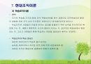 사회복지행정 조직이론(합리모형, 인간관계론, 상황이론, 체계이론 등) PPT자료 34페이지