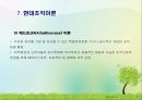 사회복지행정 조직이론(합리모형, 인간관계론, 상황이론, 체계이론 등) PPT자료 37페이지