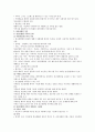 장애인가족(개념, 문제점, 서비스현황, 지원서비스) 이론정리 2페이지