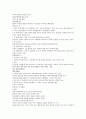 장애인가족(개념, 문제점, 서비스현황, 지원서비스) 이론정리 4페이지