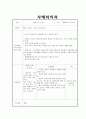 장애인성공사례-특수체육학과에 재학중인 지체장애인, 장애인올림픽 메달획득 사례관리 8페이지