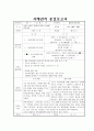 장애인성공사례-특수체육학과에 재학중인 지체장애인, 장애인올림픽 메달획득 사례관리 9페이지