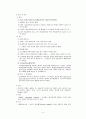 여성간호학)) 전치태반 4페이지