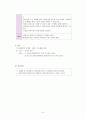 여성간호학)) 전치태반 8페이지