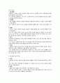 정신간호 방어기제의 분류 4페이지