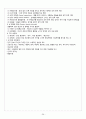 정신간호학 요약정리(국시대비) 29페이지