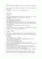 중환자실 장비 및 물품(중환자간호) 3페이지