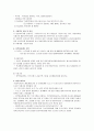 2014년도 아동복지정책 2페이지