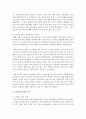 [영유아프로그램 개발과 평가] 우리나라의 전통아동관과 보육에 대해 쓰시오 - 아동관 4페이지
