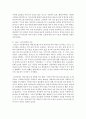 [영유아프로그램 개발과 평가] 우리나라의 전통아동관과 보육에 대해 쓰시오 - 아동관 5페이지