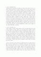 [영유아프로그램 개발과 평가] 우리나라의 전통아동관과 보육에 대해 쓰시오 - 아동관 6페이지