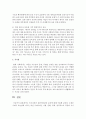 [영유아프로그램 개발과 평가] 우리나라의 전통아동관과 보육에 대해 쓰시오 - 아동관 7페이지