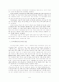 아동기의 부적응 행동 중 등교거부에 대해 아는대로 기술하고 신문지상이나 주변 경험 등의 예를 가지고 해결방법을 자신의 생각으로 서술하시오 - 초등학생의 심리상태 및 회복과정, 등교거부 사례, 대처방안 5페이지