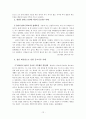 아동기의 부적응 행동 중 등교거부에 대해 아는대로 기술하고 신문지상이나 주변 경험 등의 예를 가지고 해결방법을 자신의 생각으로 서술하시오 - 초등학생의 심리상태 및 회복과정, 등교거부 사례, 대처방안 12페이지