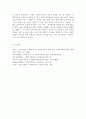 임파워먼트 실천단계에 대하여 설명하시오 (임파워먼트의 정의, 임파워먼트의 주요 개념 및 원칙, 임파워먼트 실천단계, 임파워먼트 모델의 활용 및 문제점) 7페이지