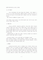 자기 자신에 대한 분석보고서를 작성한 후 윤리적이고 유능한 사회복지사가 갖추어야 할 자질과 특성에 대입하여 예비 사회복지사로서 자신의 자질과 특성을 서술하시오 (유아기 ~ 노년기) 2페이지