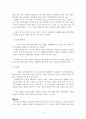 자기 자신에 대한 분석보고서를 작성한 후 윤리적이고 유능한 사회복지사가 갖추어야 할 자질과 특성에 대입하여 예비 사회복지사로서 자신의 자질과 특성을 서술하시오 (유아기 ~ 노년기) 4페이지