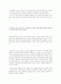 자기 자신에 대한 분석보고서를 작성한 후 윤리적이고 유능한 사회복지사가 갖추어야 할 자질과 특성에 대입하여 예비 사회복지사로서 자신의 자질과 특성을 서술하시오 (유아기 ~ 노년기) 5페이지