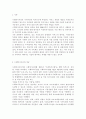 우리나라 사회복지시설평가는 어떻게 이루어지고 있는지 조사하고, 자신이 생각하는 문제점은 무엇인지 분석하여 서술 2페이지