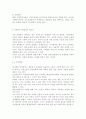우리나라 사회복지시설평가는 어떻게 이루어지고 있는지 조사하고, 자신이 생각하는 문제점은 무엇인지 분석하여 서술 3페이지