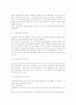 우리나라 사회복지시설평가는 어떻게 이루어지고 있는지 조사하고, 자신이 생각하는 문제점은 무엇인지 분석하여 서술 5페이지
