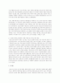 [영유아발달]아동의 행동에 영향을 미치는 요인 중 기질과 애착에 관해 서술하고,  안정적 애착을 형성하기 위한 어린이집 교사로서의 역할과 태도는 무엇인가 : 기질과 애착 4페이지