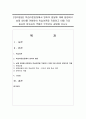 [영아발달]학습이론입장에서 영아의 발달에 대해 설명하고 실제 영아를 관찰하여 학습이론을 적용하고 이때 가장 중요한 양육자의 역할은 무엇인지 설명해 보시오[학습이론] 1페이지