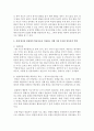 [영아발달]학습이론입장에서 영아의 발달에 대해 설명하고 실제 영아를 관찰하여 학습이론을 적용하고 이때 가장 중요한 양육자의 역할은 무엇인지 설명해 보시오[학습이론] 3페이지