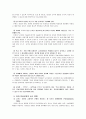 유아 인성교육 11페이지