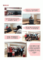 다문화가정 -사회적응 및 문제점, 해결책 13페이지