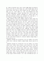 아동학대의 개념과 유형 및 아동학대의 원인[아동학대의개념과원인] 7페이지