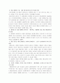 [독후감]스키너의 심리상자 열기 - 세상을 바꾼 위대한 심리 실험 10장면 2페이지