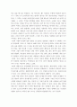 [독후감]스키너의 심리상자 열기 - 세상을 바꾼 위대한 심리 실험 10장면 4페이지