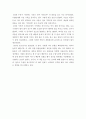 [독후감]스키너의 심리상자 열기 - 세상을 바꾼 위대한 심리 실험 10장면 5페이지