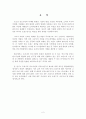 [논문] 중소기업의 공동브랜드(co-brand) 활성화 방안연구 (공동브랜드의 개념과 운영, 중소기업 공동브랜드사업의 현황, 공동브랜드 ‘원네스’의 활성화 전략 분석, 중소기업 공동브랜드 활성화 전략방안) 2페이지