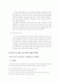 [논문] 중소기업의 공동브랜드(co-brand) 활성화 방안연구 (공동브랜드의 개념과 운영, 중소기업 공동브랜드사업의 현황, 공동브랜드 ‘원네스’의 활성화 전략 분석, 중소기업 공동브랜드 활성화 전략방안) 9페이지