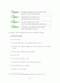 [논문] 중소기업의 공동브랜드(co-brand) 활성화 방안연구 (공동브랜드의 개념과 운영, 중소기업 공동브랜드사업의 현황, 공동브랜드 ‘원네스’의 활성화 전략 분석, 중소기업 공동브랜드 활성화 전략방안) 24페이지