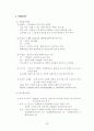[논문] 중소기업의 공동브랜드(co-brand) 활성화 방안연구 (공동브랜드의 개념과 운영, 중소기업 공동브랜드사업의 현황, 공동브랜드 ‘원네스’의 활성화 전략 분석, 중소기업 공동브랜드 활성화 전략방안) 26페이지