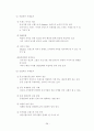 [논문] 중소기업의 공동브랜드(co-brand) 활성화 방안연구 (공동브랜드의 개념과 운영, 중소기업 공동브랜드사업의 현황, 공동브랜드 ‘원네스’의 활성화 전략 분석, 중소기업 공동브랜드 활성화 전략방안) 28페이지