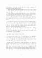 [논문] 지역별 과학기술 브랜드 창출을 통한 과학기술 활성화 방안 (브랜드 가치의 중요성과 연구 목적, 과학기술 브랜드 개념과 카이스트(KAIST)브랜드 분석, 역별 과학기술 브랜드의 창출과 운영) 4페이지