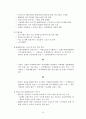 [논문] 지역별 과학기술 브랜드 창출을 통한 과학기술 활성화 방안 (브랜드 가치의 중요성과 연구 목적, 과학기술 브랜드 개념과 카이스트(KAIST)브랜드 분석, 역별 과학기술 브랜드의 창출과 운영) 9페이지