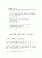 [논문] 지역별 과학기술 브랜드 창출을 통한 과학기술 활성화 방안 (브랜드 가치의 중요성과 연구 목적, 과학기술 브랜드 개념과 카이스트(KAIST)브랜드 분석, 역별 과학기술 브랜드의 창출과 운영) 10페이지