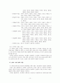 [논문] 지역별 과학기술 브랜드 창출을 통한 과학기술 활성화 방안 (브랜드 가치의 중요성과 연구 목적, 과학기술 브랜드 개념과 카이스트(KAIST)브랜드 분석, 역별 과학기술 브랜드의 창출과 운영) 12페이지